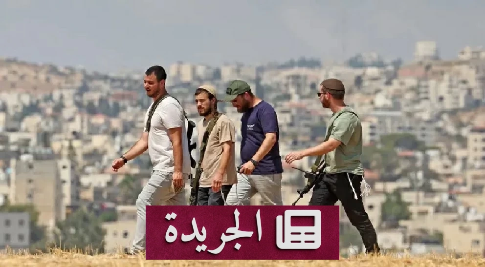تحذيرات إسرائيلية من انفجار وشيك في الضفة الغربية - آخر أخبار الجريدة