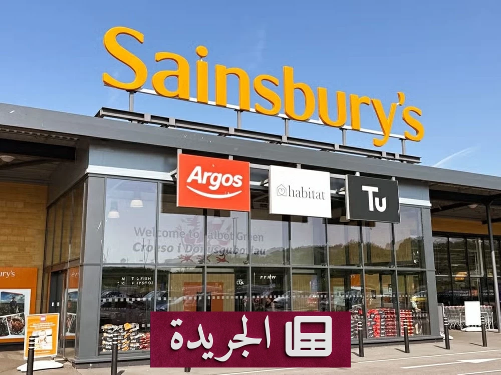 تحذيرات صحية عاجلة بسحب منتجات من الأسواق البريطانية - آخر أخبار الجريدة