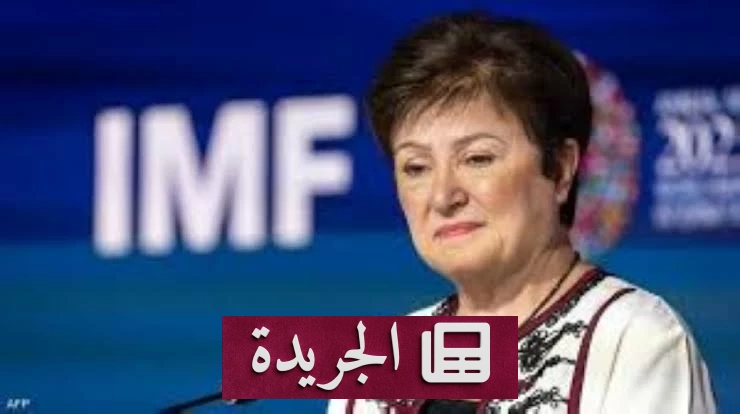 تحذيرات صندوق النقد الدولي من ارتفاع أسعار الطاقة والديون العالمية - آخر الأخبار - الجريدة