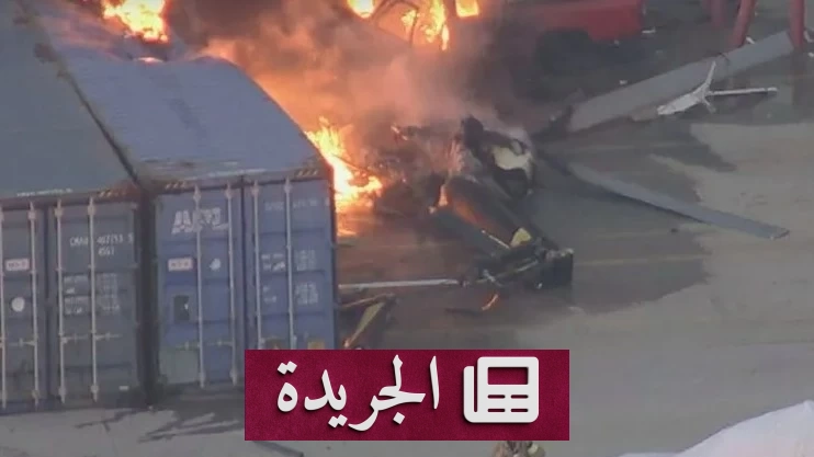 تحطم مروحية إخبارية في لوس أنجلوس أثناء تغطيتها حادث تصادم مميت - آخر أخبار الجريدة