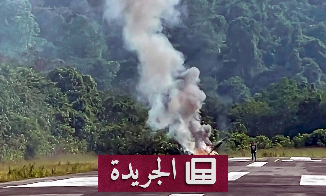 تحطم مروحية في ماليزيا يودي بحياة خمسة أشخاص بينهم فريق طبي - آخر أخبار الجريدة