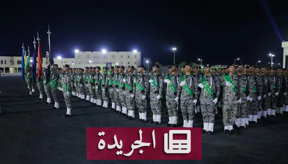 تخريج 486 خريجاً من الدورة الأساسية بمعهد السجون بالمنطقة الشرقية - آخر الأخبار - الجريدة
