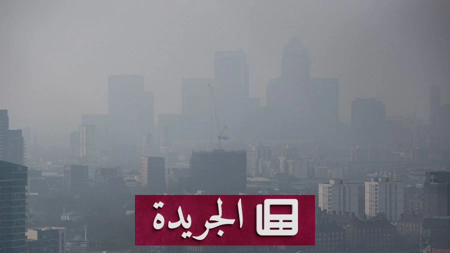 تلوث الهواء يقتل 8 ملايين سنوياً ويهدد الاقتصاد العالمي - آخر أخبار الجريدة