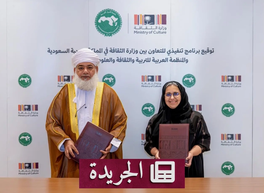 توجيهات خادم الحرمين بتكريم رجالات الدولة عبر تغيير مسمى الجامعة الإلكترونية - آخر الأخبار - الجريدة