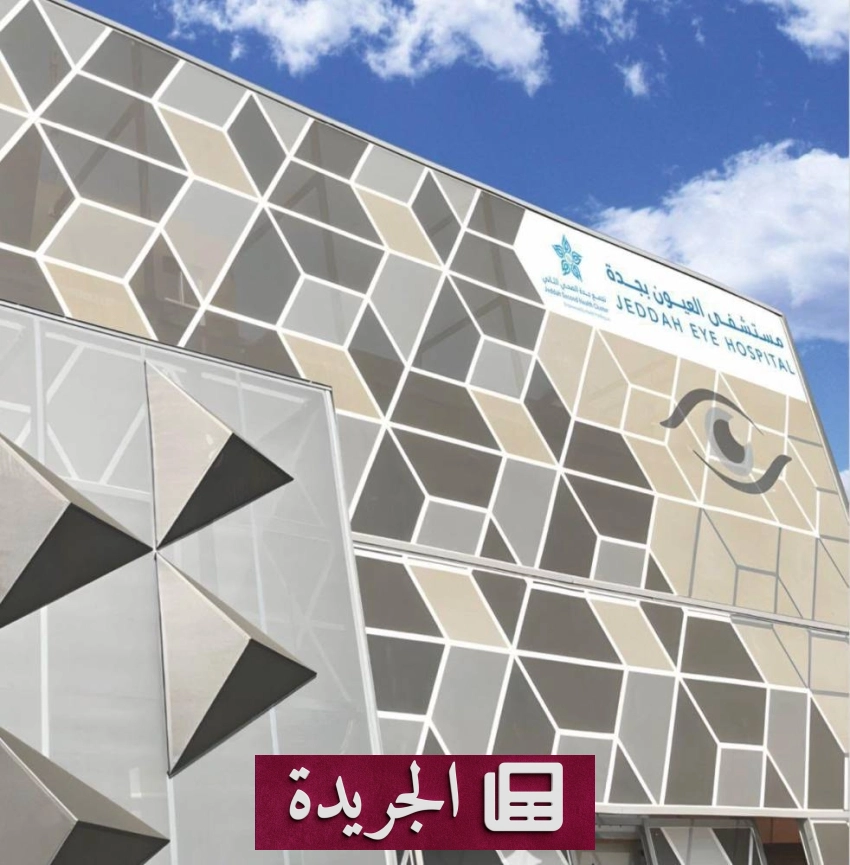 توجيهات ملكية وتطورات وطنية بارزة في المملكة - آخر أخبار الجريدة