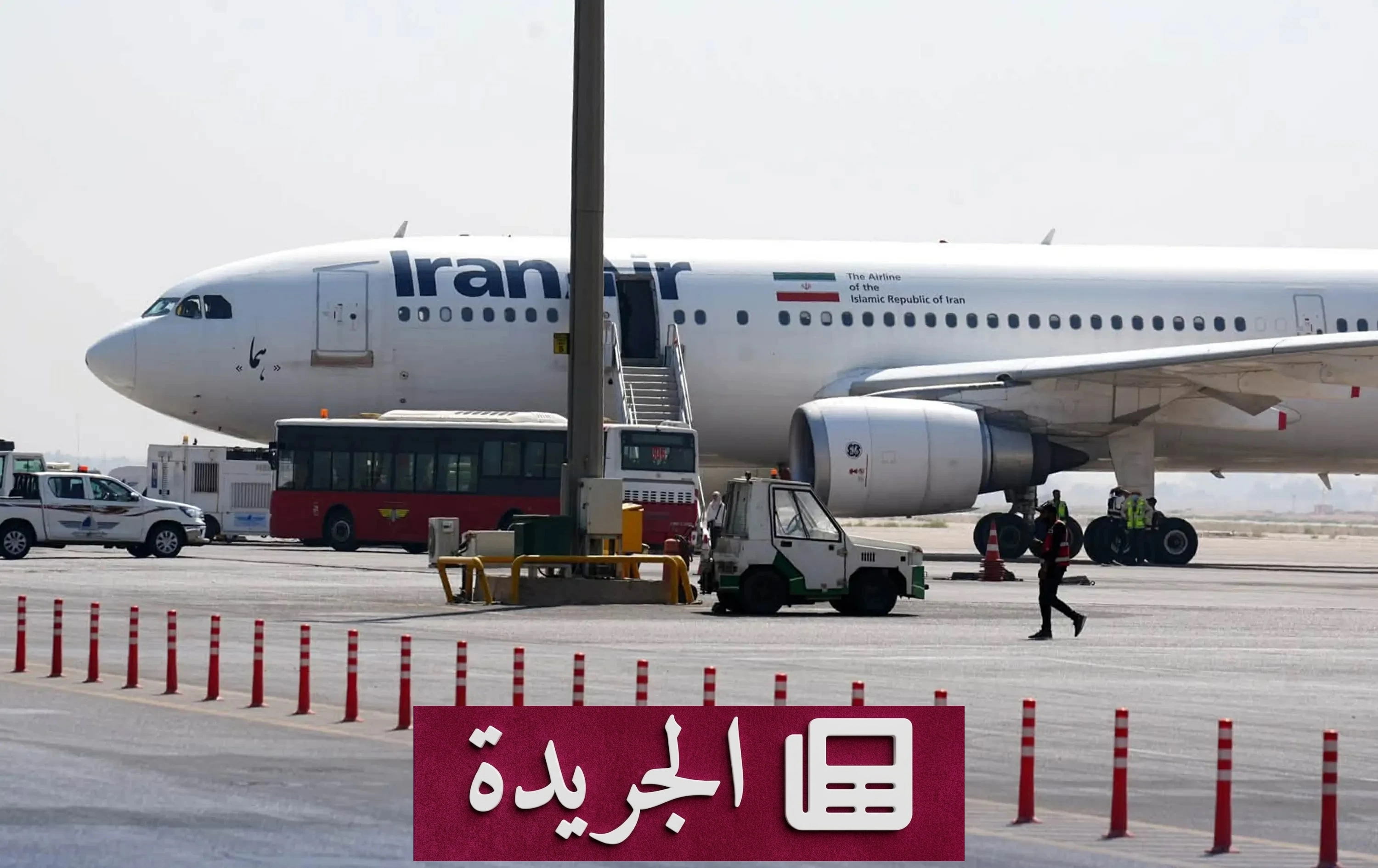 توسع القيود على الطيران الإيراني بعد إيقاف رحلات النجف.. طهران تهدد بمنع الجميع من الطيران - آخر الأخبار - الجريدة