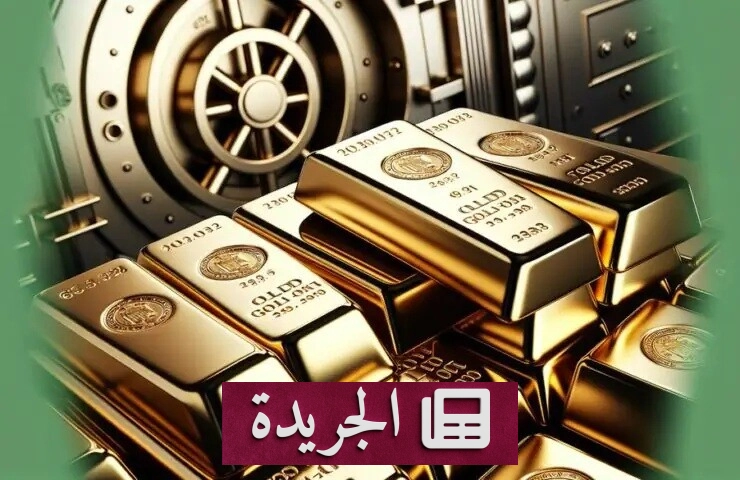 تراجع الذهب مع صعود الدولار وعوائد السندات - آخر الأخبار - الجريدة