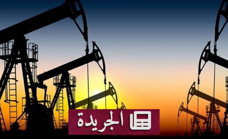 تراجع أسعار النفط عالمياً بأكثر من دولارين للبرميل - آخر أخبار الجريدة