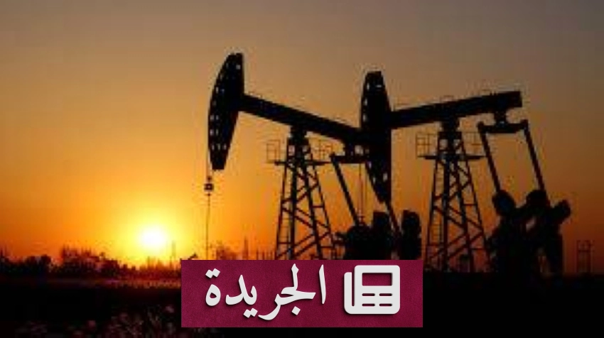 تراجع أسعار النفط للمرة الثالثة على التوالي - آخر أخبار الجريدة