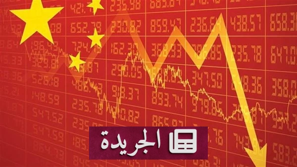 تراجع مؤشرات الأسهم الصينية في نهاية الأسبوع - آخر الأخبار - الجريدة
