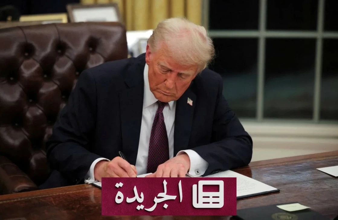 ترامب يوقع قانوناً أميركياً بفرض عقوبات قاسية على روسيا - آخر الأخبار - الجريدة