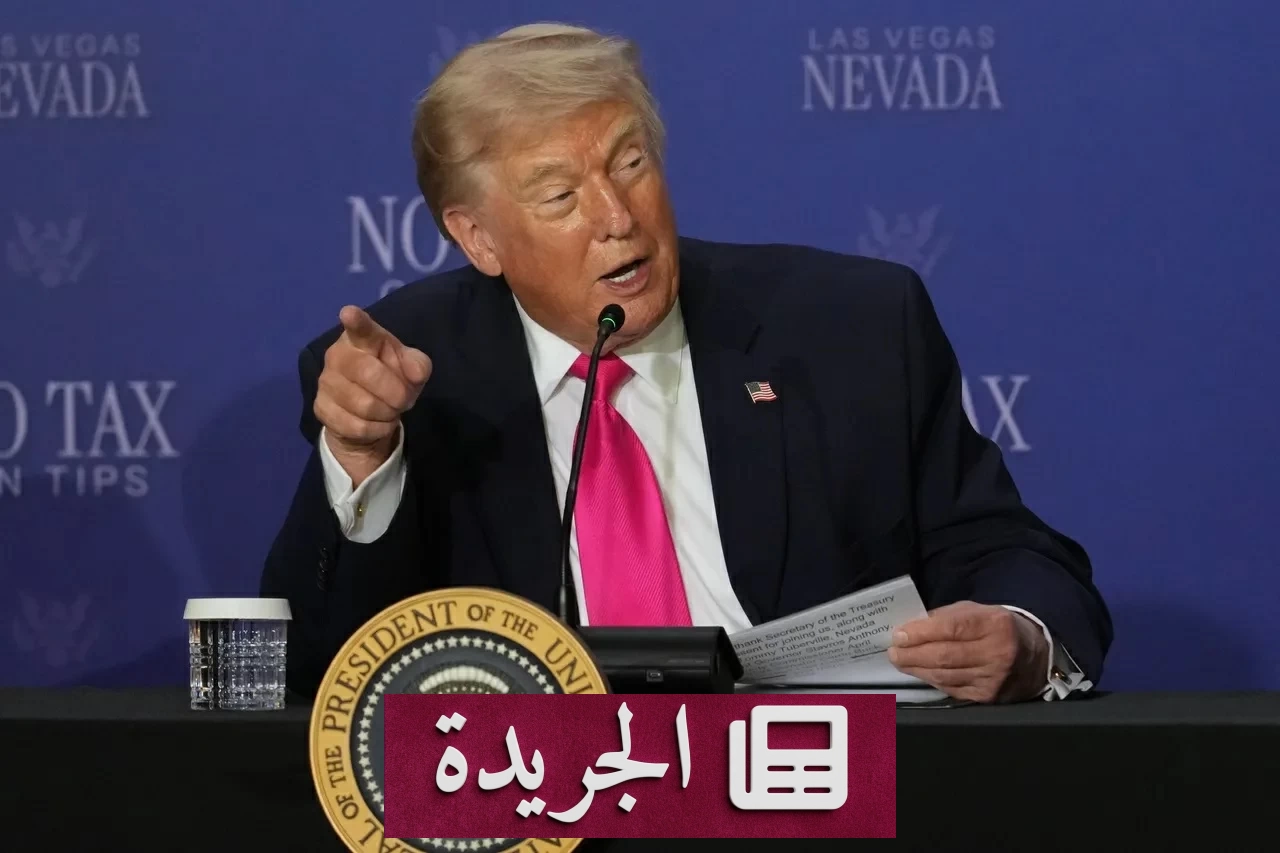 ترمب: إيران فقدت السيطرة على هرمز والجيش الأمريكي يسيطر على المضيق - آخر الأخبار - الجريدة