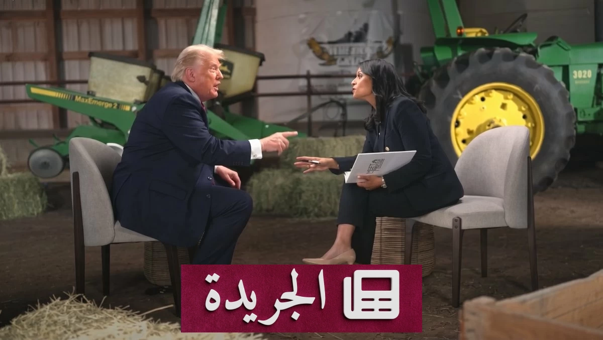 ترمب يهدد مذيعة NBC بتحقيق ضدها بسبب انتقادها لدعمه للمرشحين - آخر أخبار الجريدة