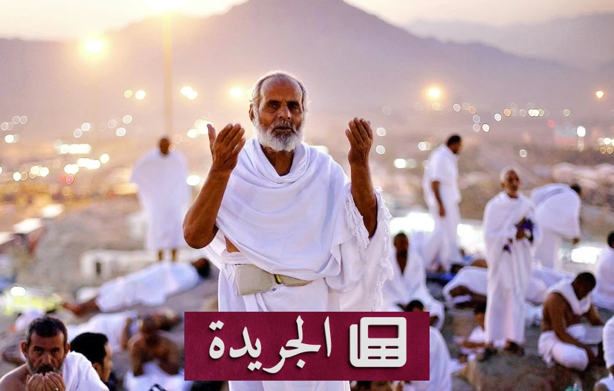 تسعة وتسعون مليون حاج في نصف قرن.. منظومة الضيافة السعودية تتوج عزّ الوطن - آخر الأخبار - الجريدة