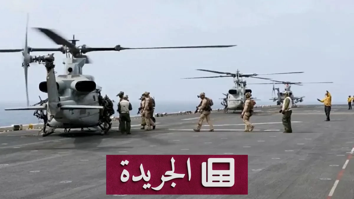 تصعيد جديد بين واشنطن وطهران بعد هدوء شهري - آخر أخبار الجريدة
