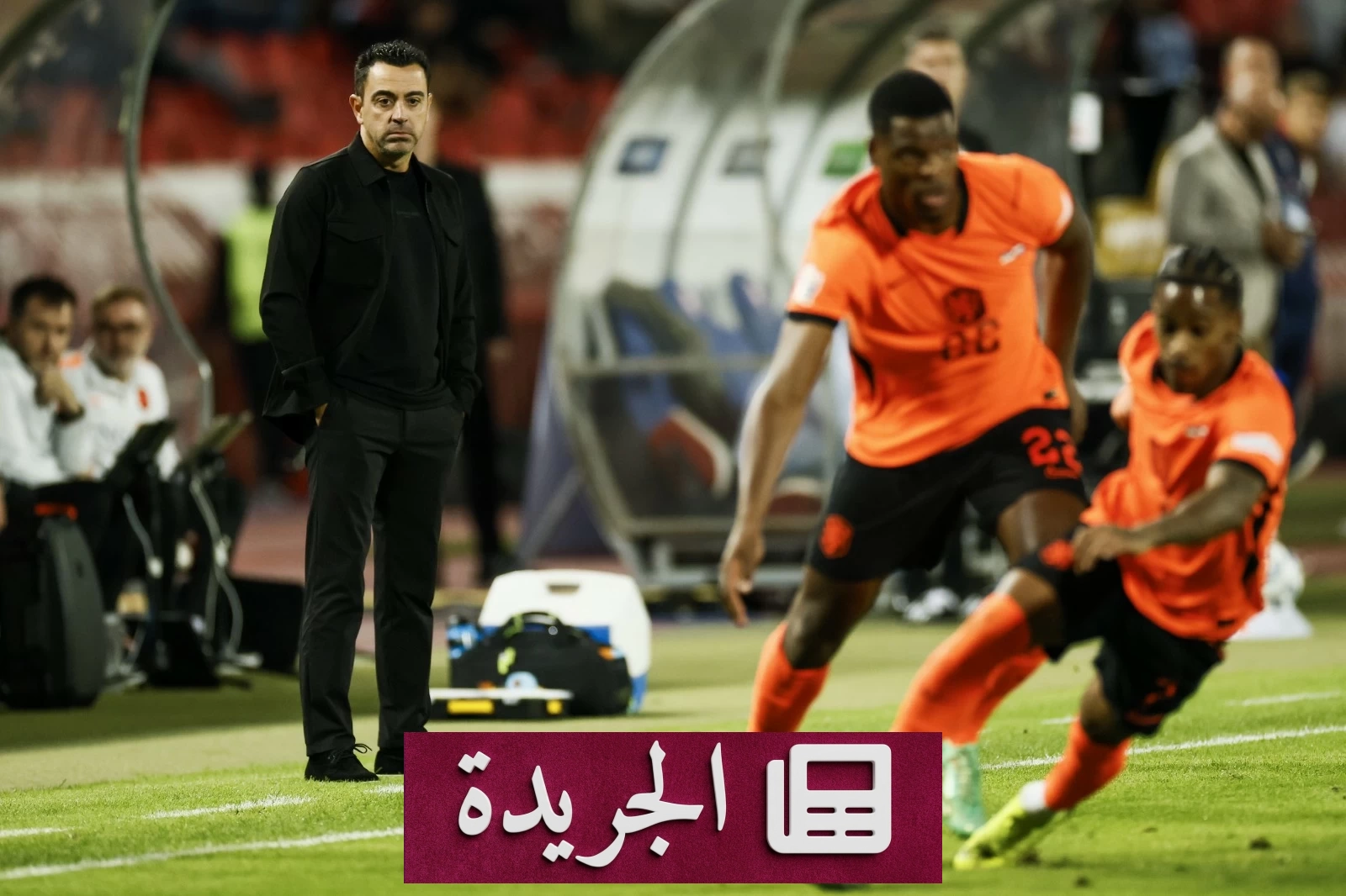 تشافي يحقق أول فوز له مع هولندا بفضل ثنائية ميردينك - آخر الأخبار - الجريدة