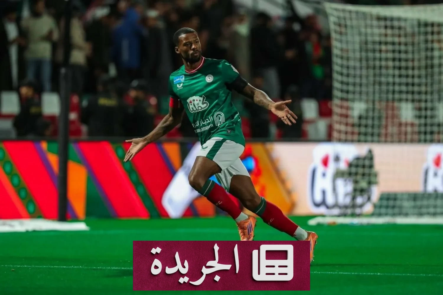 تشيلسي يتجه لضم فينالدوم بديلاً لفيرنانديز - آخر الأخبار - الجريدة