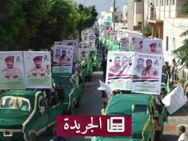 تشييع 30 قيادياً حوثياً وسط خسائر متفاقمة وارتفاع قتلى المليشيا عن الألف - آخر الأخبار - الجريدة