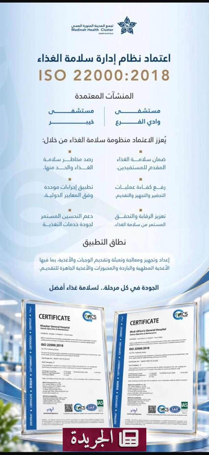 تصريحات مثيرة حول الصراع الإقليمي وتطورات محلية بارزة - آخر الأخبار - الجريدة