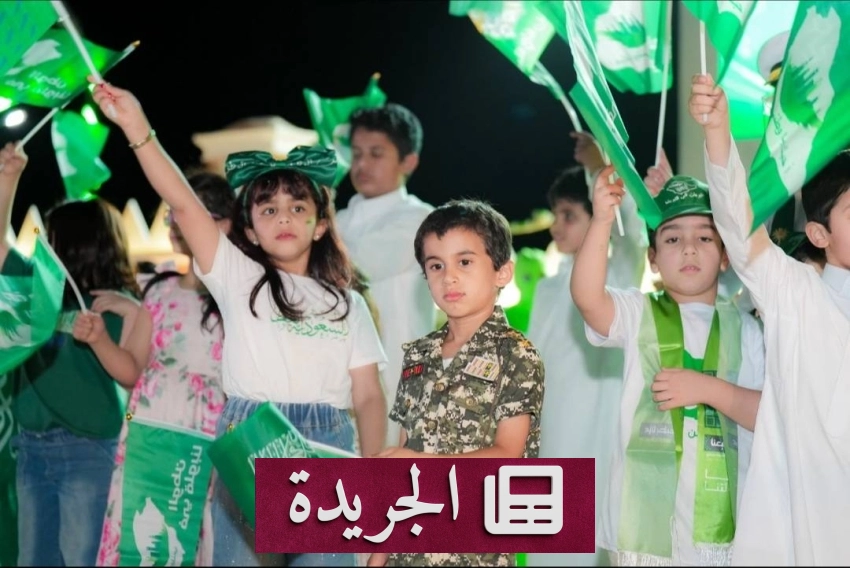 تظاهرات احتفالية سعودية واسعة في اليوم الوطني بمشاركة أفريقية ودولية - آخر الأخبار - الجريدة