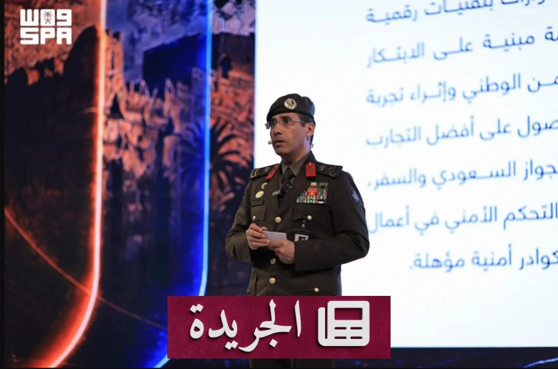 تطور القطاعين الأمنيين في المملكة من 1343هـ إلى رؤية 2030 - آخر أخبار الجريدة
