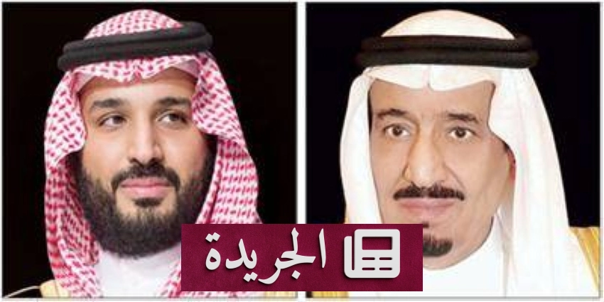 تطورات عسكرية وسياسية ورياضية في المملكة وسوريا - آخر الأخبار - الجريدة