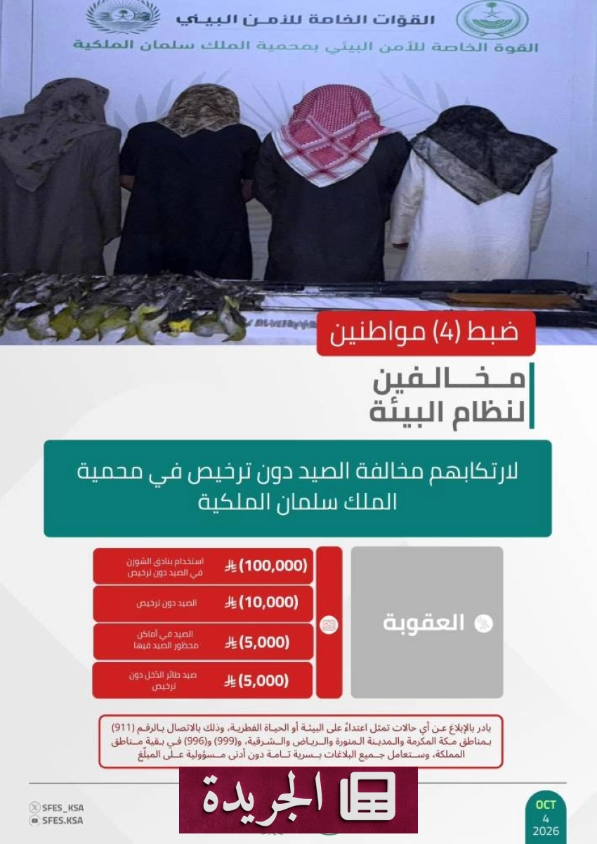 تطورات إقليمية ودولية في الرياضة والسياسة والإعلام - آخر الأخبار - الجريدة