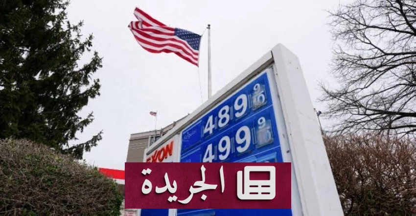 تطورات إقليمية ودولية تتصدر المشهد الإعلامي - آخر الأخبار - الجريدة