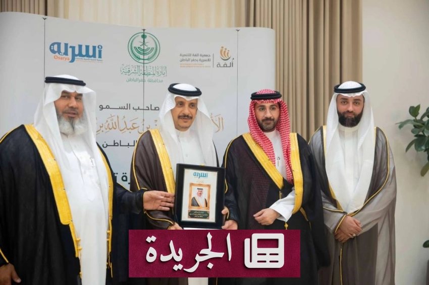 تطورات إقليمية ودولية تتصدر المشهد الإعلامي السعودي - آخر أخبار الجريدة