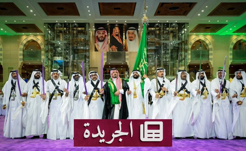تطورات إقليمية ودولية تتصدر المشهد الإعلامي السعودي - آخر أخبار الجريدة