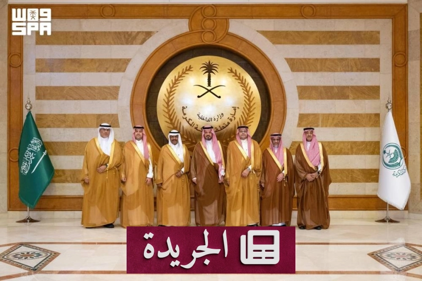 تطورات إقليمية ودولية تتصدر المشهد الإعلامي السعودي - آخر الأخبار - الجريدة