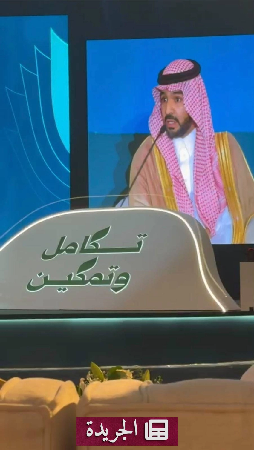تطورات إقليمية ودولية تتصدر المشهد الإعلامي السعودي - آخر الأخبار - الجريدة