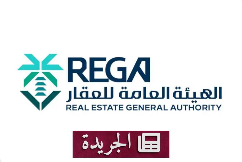 تطورات إقليمية ودولية تتصدر المشهد الإعلامي السعودي - آخر أخبار الجريدة