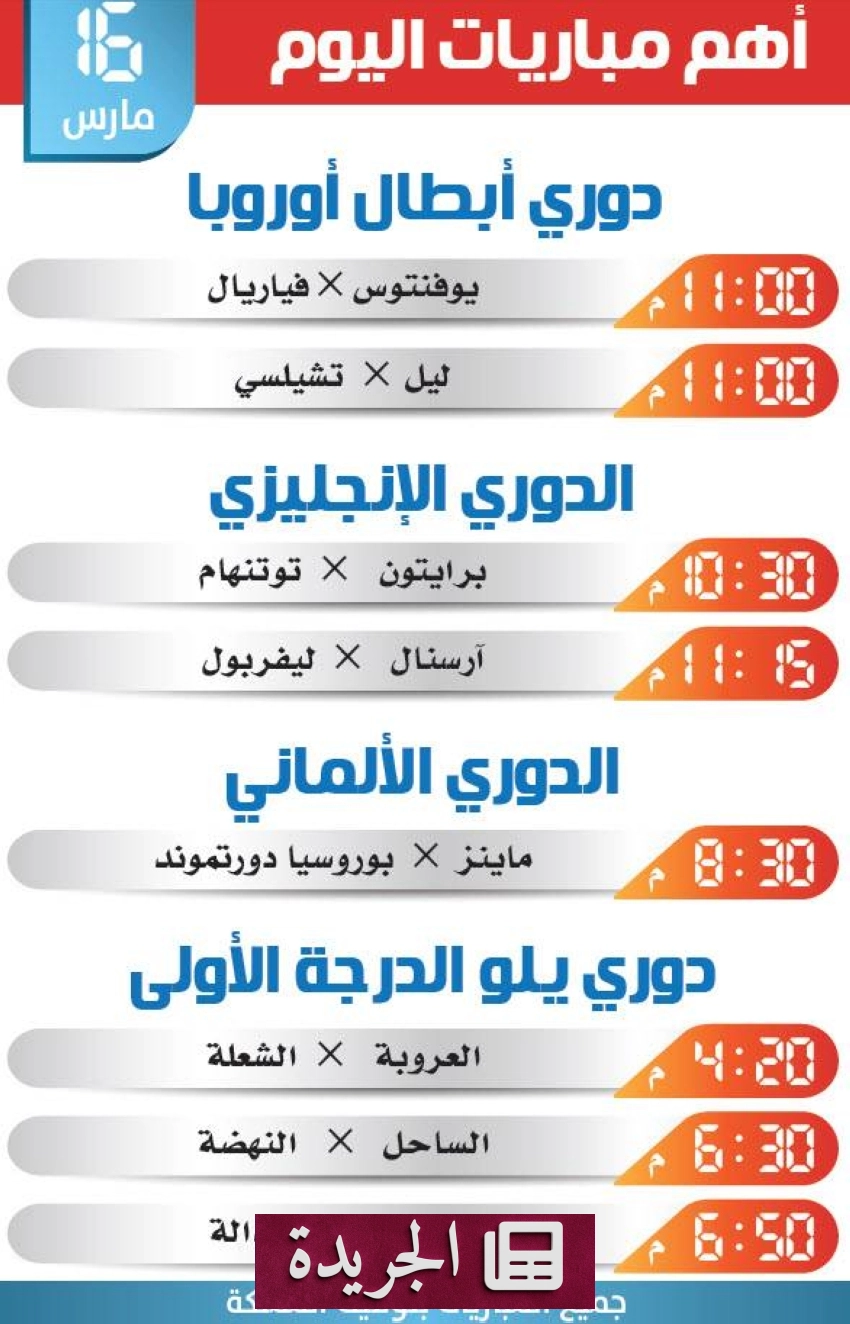 تطورات إقليمية ودولية تتصدر المشهد الإخباري - آخر الأخبار - الجريدة