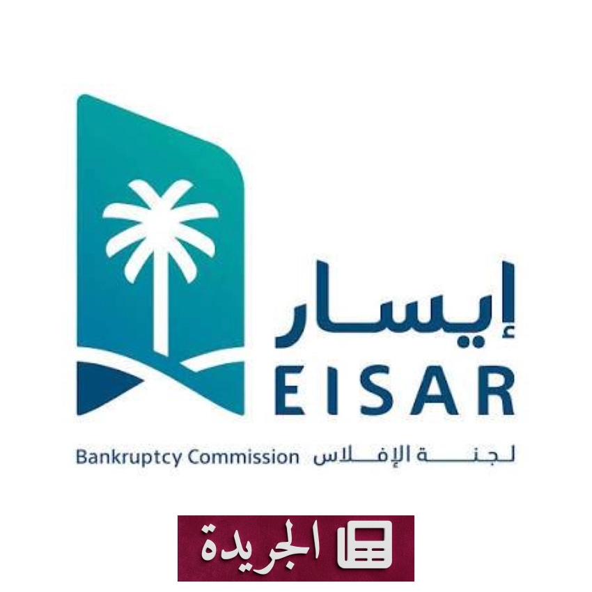 تطورات إقليمية ودولية تتصدر المشهد السياسي والاقتصادي - آخر الأخبار - الجريدة