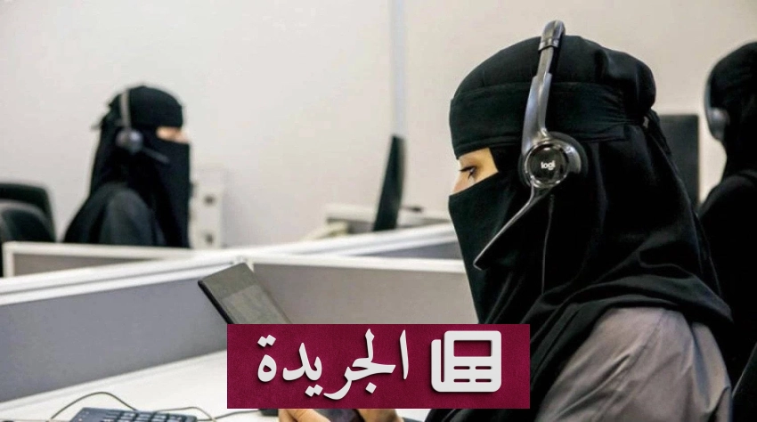 تطورات إقليمية ودولية تتصدر المشهد السياسي والاقتصادي - آخر أخبار الجريدة