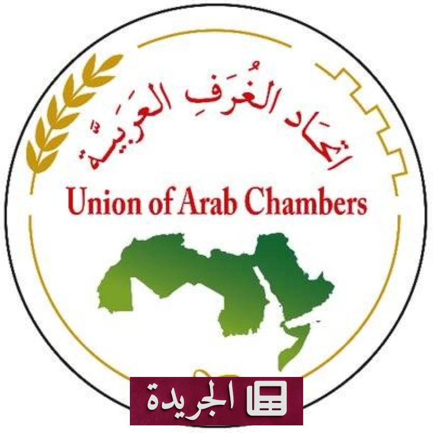 تطورات إقليمية ودولية تتصدر المشهد السياسي والاقتصادي - آخر الأخبار - الجريدة