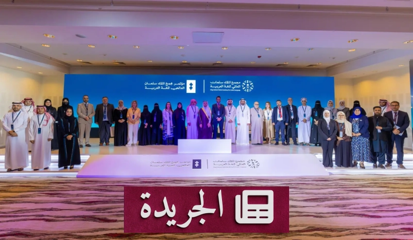 تطورات اقتصادية واجتماعية بارزة في المملكة العربية السعودية - آخر الأخبار - الجريدة