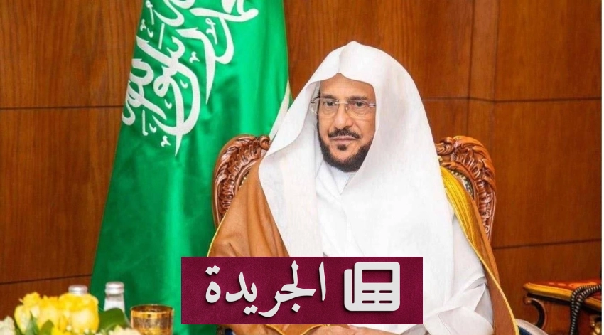 تطورات اقتصادية وسياسية وبيئية في المملكة والشرق الأوسط - آخر الأخبار - الجريدة