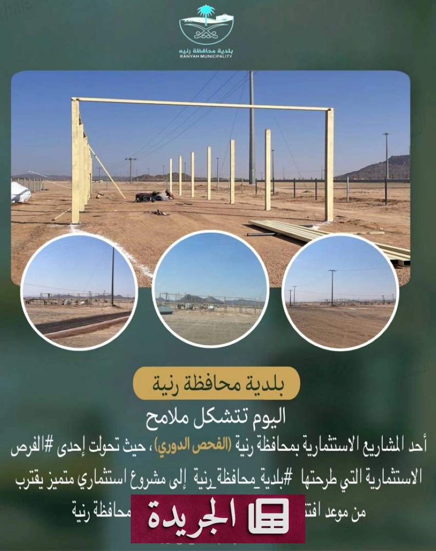 تطورات أمنية واقتصادية وثقافية في المملكة العربية السعودية - آخر أخبار الجريدة