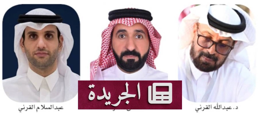 تطورات بارزة في الرياضة والثقافة والاقتصاد بالمملكة - آخر أخبار الجريدة