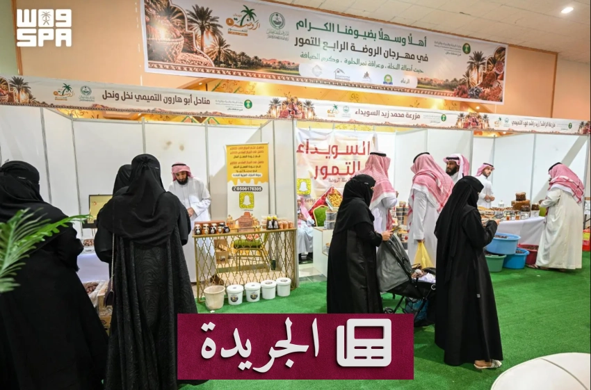 تطورات دولية ومحلية تتصدر المشهد الإعلامي السعودي - آخر أخبار الجريدة