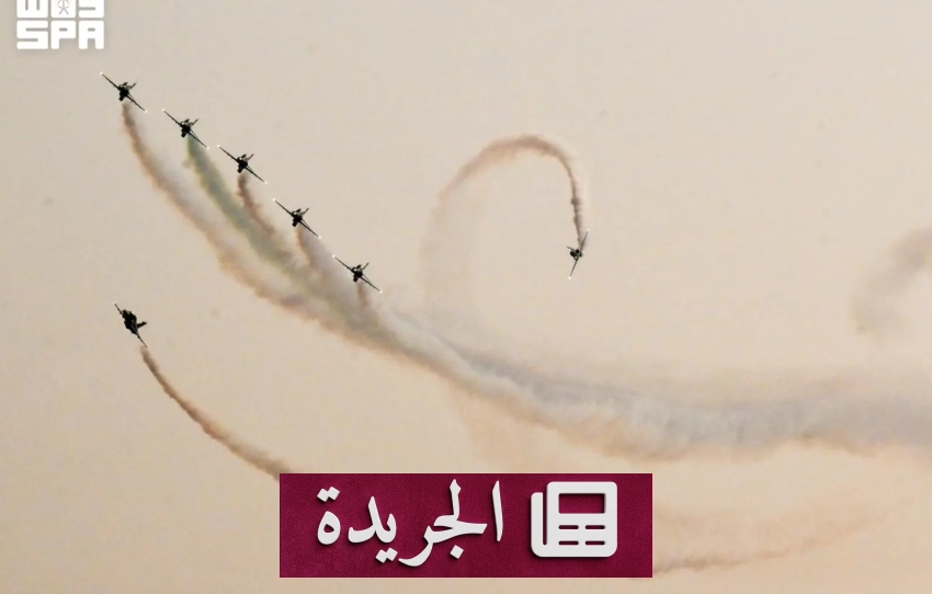 تطورات محلية ودولية بارزة في المملكة العربية السعودية - آخر أخبار الجريدة