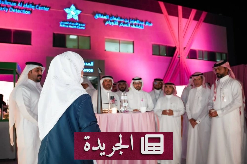 تطورات محلية ودولية في المملكة العربية السعودية - آخر الأخبار - الجريدة