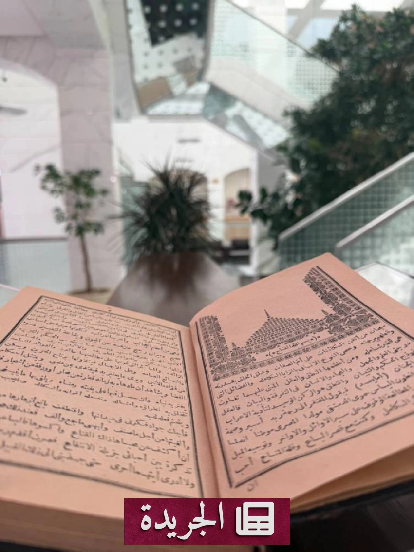 تطورات محلية ودولية في شتى المجالات - آخر الأخبار - الجريدة