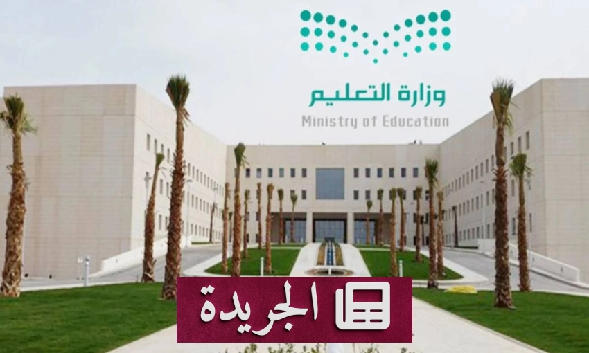 تطورات محلية ودولية رياضية وثقافية في المملكة - آخر أخبار الجريدة