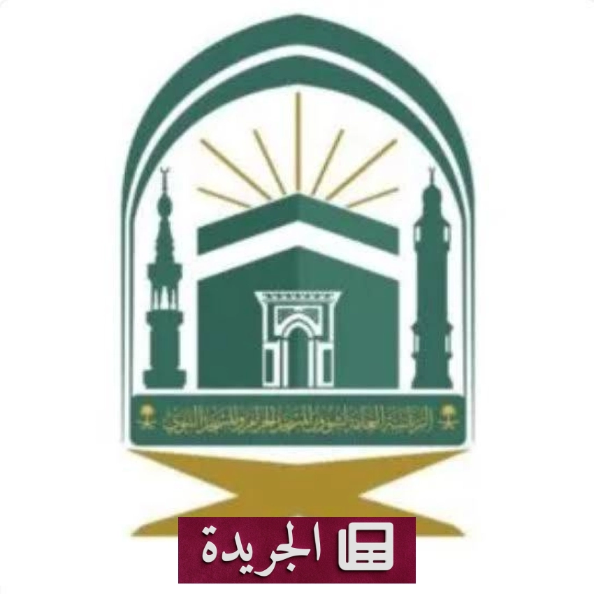 تطورات محلية ودولية تتصدر المشهد الإعلامي السعودي - آخر الأخبار - الجريدة