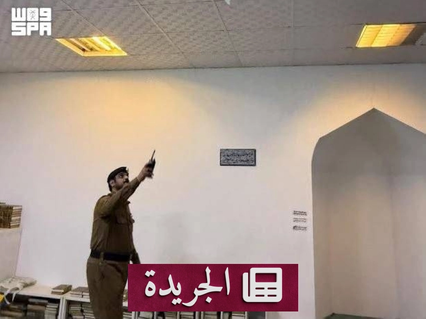تطورات محلية ودولية تتصدر المشهد الإعلامي السعودي - آخر الأخبار - الجريدة