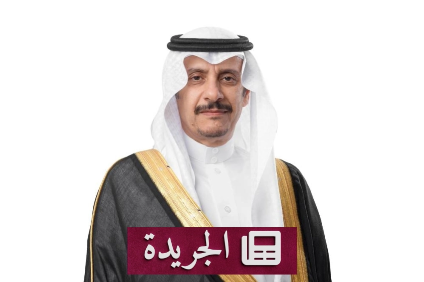 تطورات محلية ودولية تزامناً مع احتفالات اليوم الوطني السعودي - آخر الأخبار - الجريدة