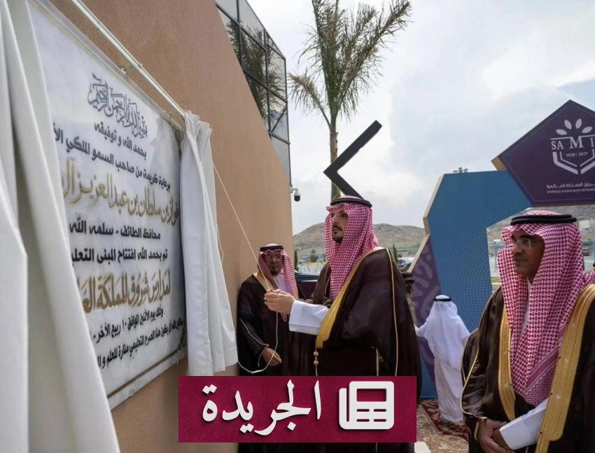تطورات سياسية واقتصادية بارزة في المملكة العربية السعودية - آخر الأخبار - الجريدة